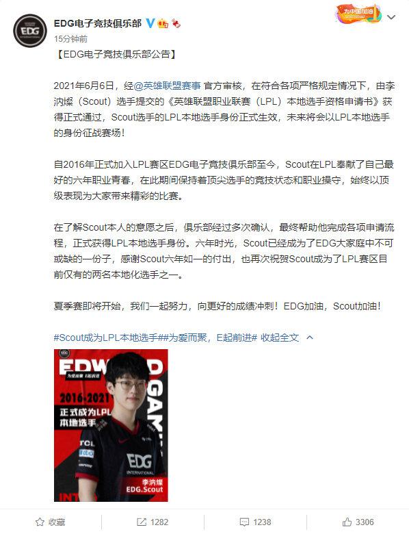 Scout官方宣布出色发挥新规，MAD引发争议！的简单介绍-ayx爱游戏全站